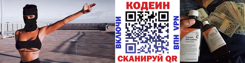 Codein Purple Drank  Купить закладки  Ирбит 