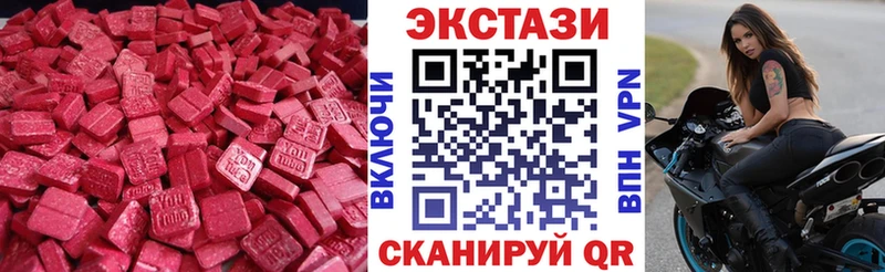 Купить закладки  Ирбит  ЭКСТАЗИ 99% 