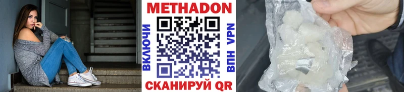 МЕТАДОН мёд  Купить закладки  Ирбит 