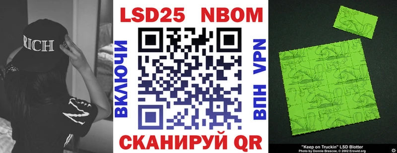 Купить  Ирбит  Марки NBOMe 1500мкг 